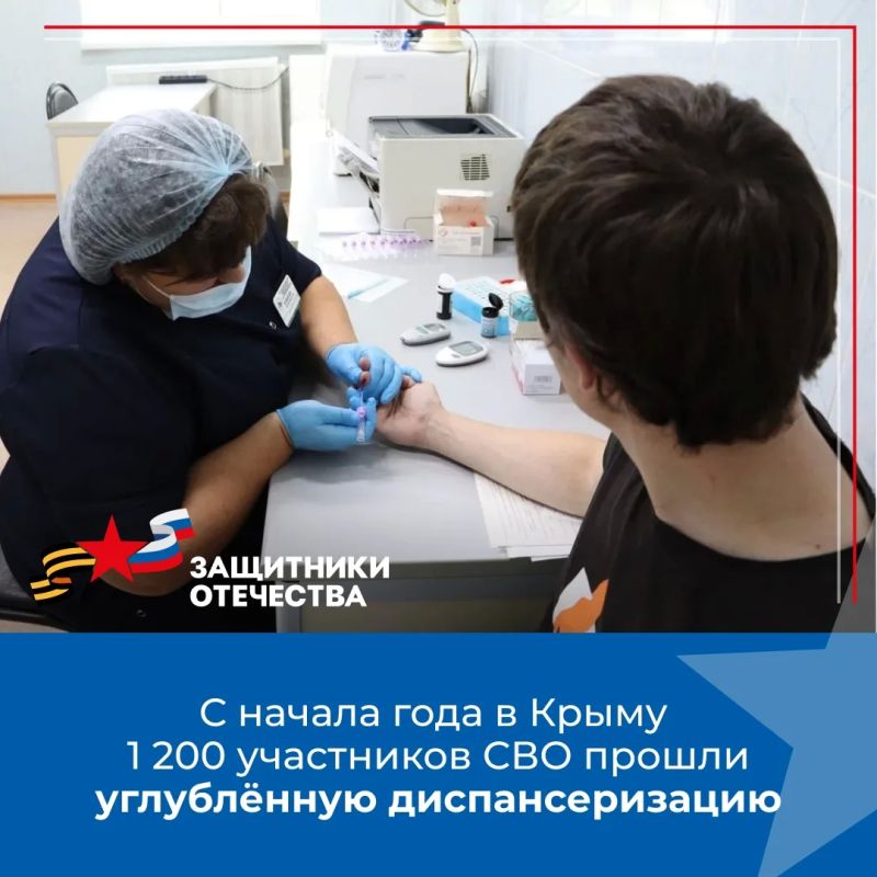 Более 1200 участников СВО прошли углублённую диспансеризацию с начала года