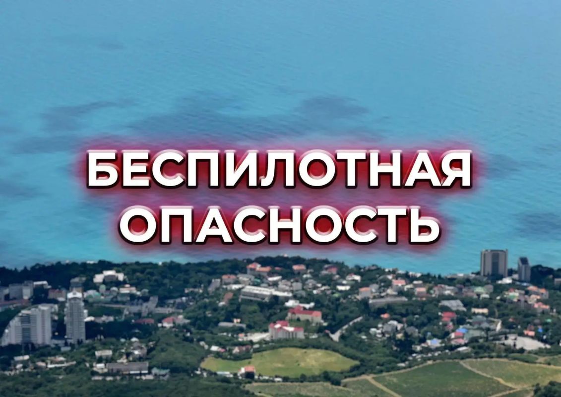 Ялтинцев призвали перейти в укрытия и покинуть набережные из-за опасности БПЛА