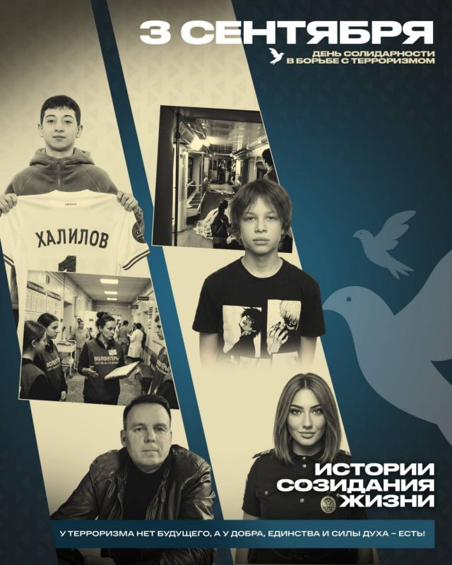 Полиция Севастополя продолжает онлайн-акцию, приуроченную ко Дню солидарности в борьбе с терроризмом