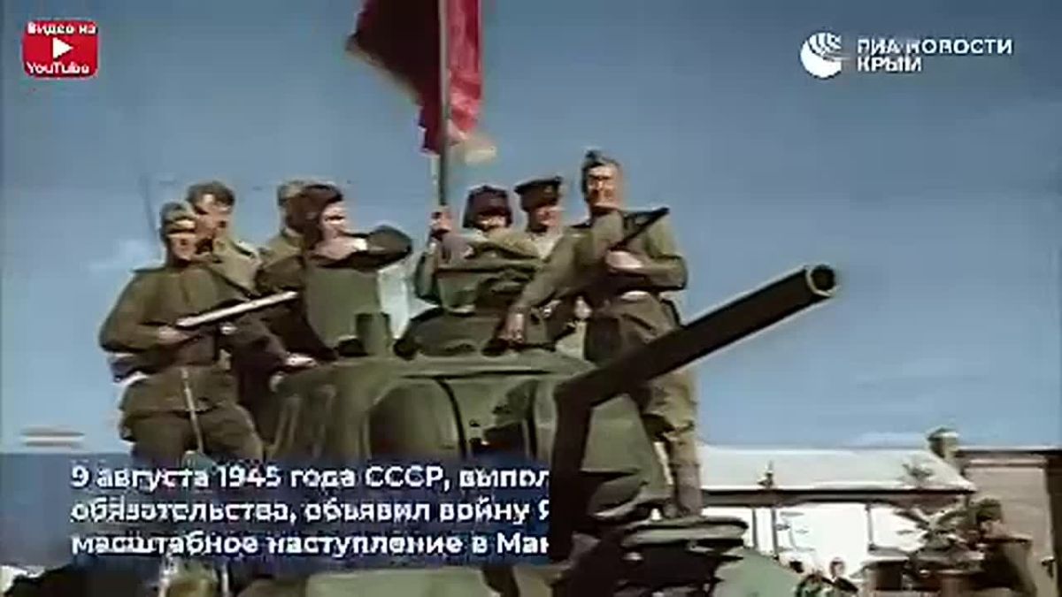 Финальный аккорд: 81 год назад разгромом Японии завершилась мировая война