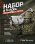 Присоединяйся к СВОим – выбирай службу по контракту в войсках беспилотных систем!