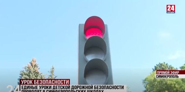 Единые уроки детской дорожной безопасности проводят в симферопольских школах