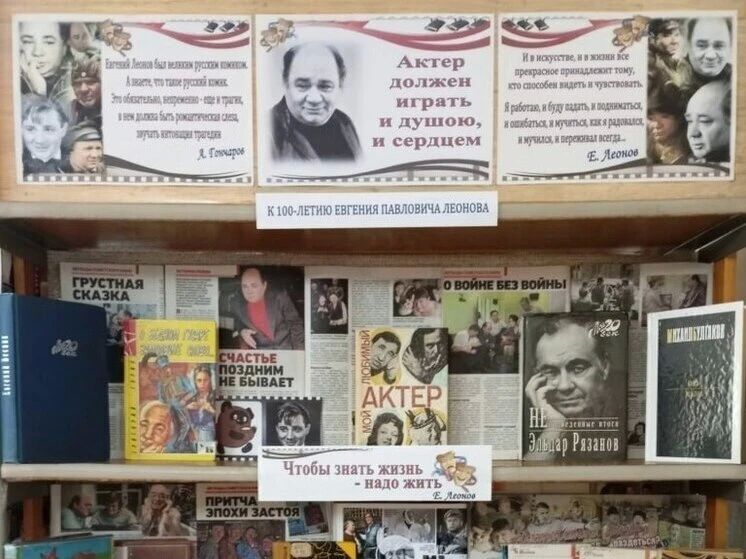 В Симферополе открыли выставку к 100-летию Евгения Леонова