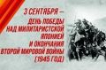 В Крыму проходит выставка к годовщине окончания Второй мировой войны