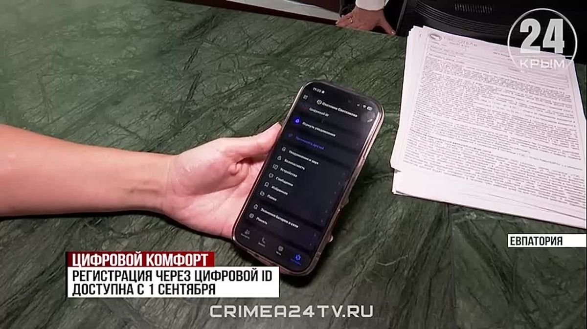 Новую систему регистрации в отелях через мессенджер «Макс» тестируют в Евпатории