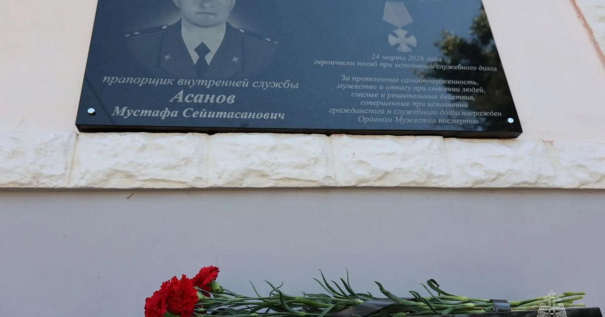 В Бахчисарае открыли мемориальную доску погибшему сотруднику МЧС Мустафе Асанову