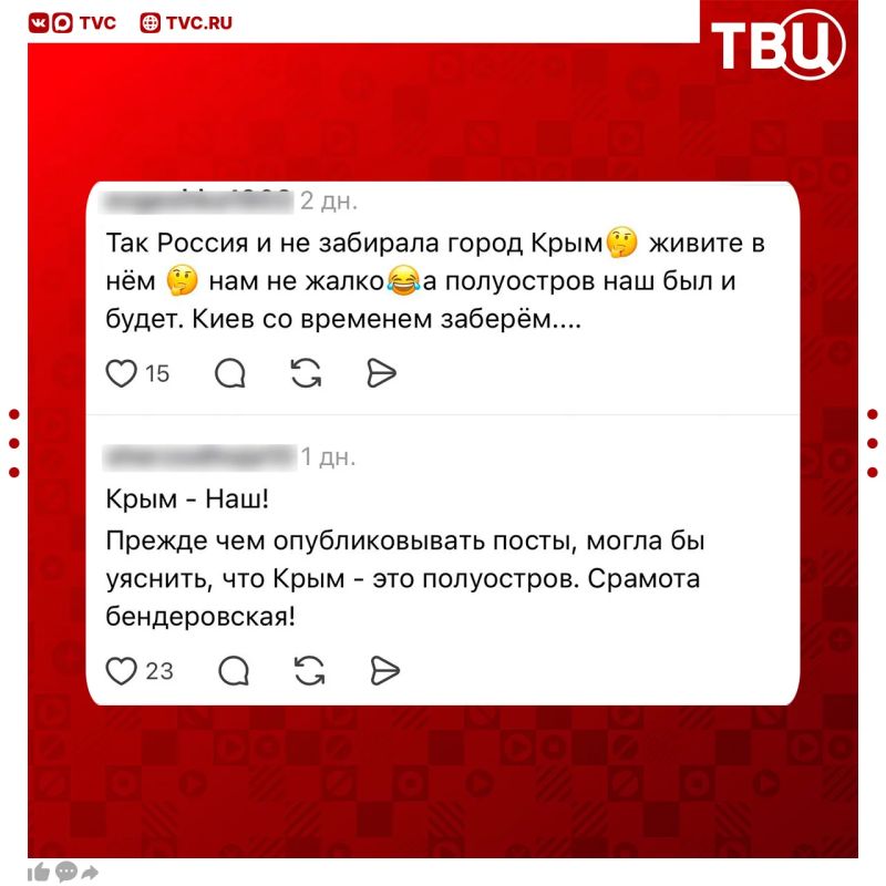 «Крым — украинский город навсегда»: женщина хотела хайпануть на патриотизме, а в итоге насмешила весь интернет «Крым — украинский город навсегда»: женщина хотела хайпануть на патриотизме, а в итоге насмешила весь интернет