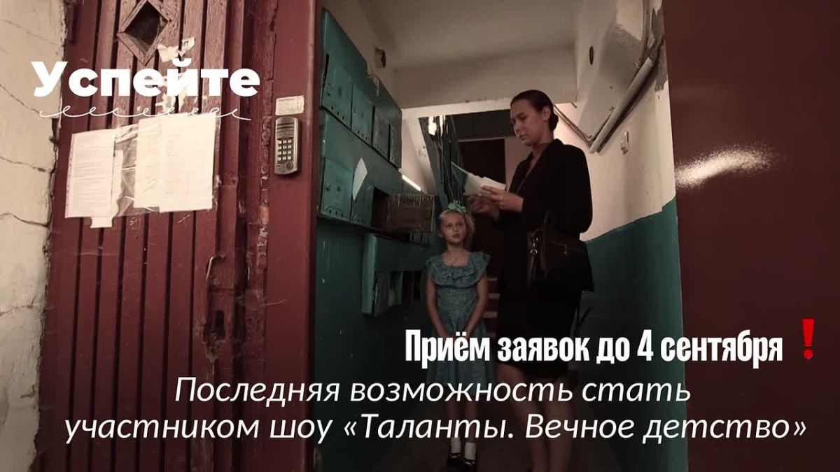 Остались сутки до конца приёма заявок в шоу «ТаланТы