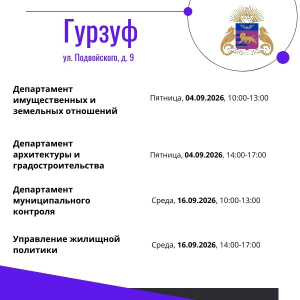 Специалисты структурных подразделений Администрации проведут приемы граждан Специалисты структурных подразделений Администрации проведут приемы граждан