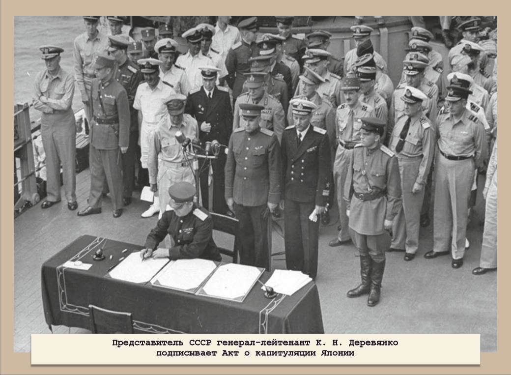 3 сентября — забытый День Победы