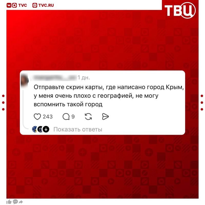 «Крым — украинский город навсегда»: женщина хотела хайпануть на патриотизме, а в итоге насмешила весь интернет «Крым — украинский город навсегда»: женщина хотела хайпануть на патриотизме, а в итоге насмешила весь интернет