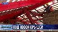 В Севастополе реставрируют крышу дома, признанного объектом культурного наследия