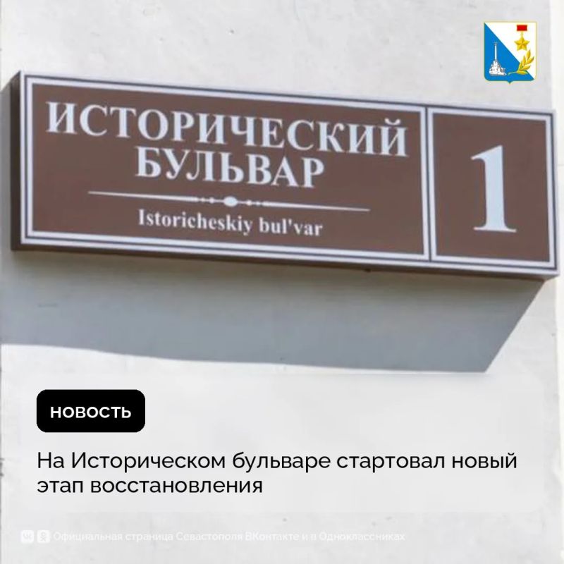На территории Исторического бульвара начались подготовительные работы