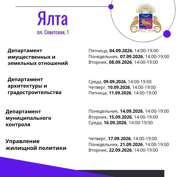 Специалисты структурных подразделений Администрации проведут приемы граждан