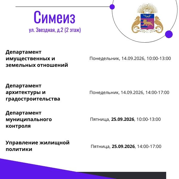 Специалисты структурных подразделений Администрации проведут приемы граждан Специалисты структурных подразделений Администрации проведут приемы граждан