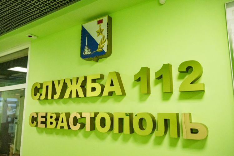 ЕДДС Севастополя приглашает студентов на практику с последующим трудоустройством