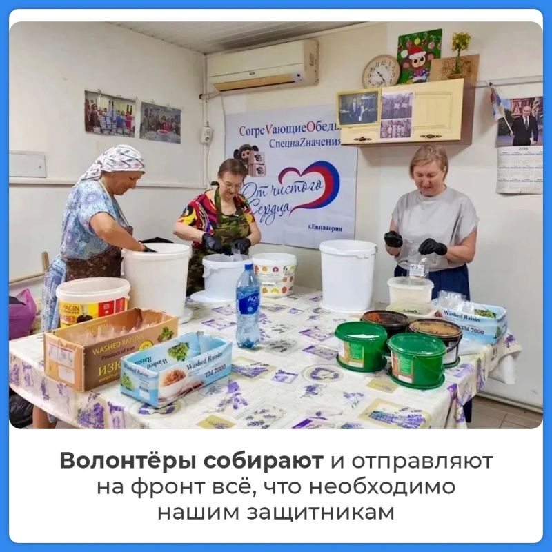 Масксети, необходимое оборудование, угощения для наших защитников