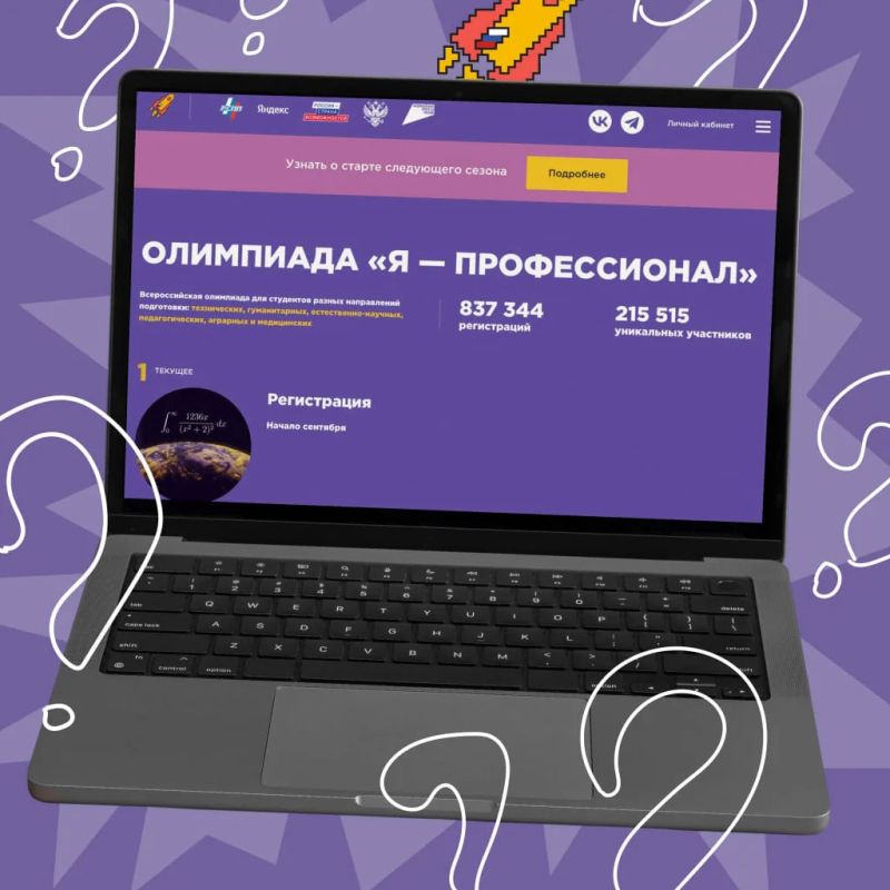 Крымские студенты смогут принять участие в юбилейном сезоне олимпиады «Я – профессионал»