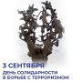 Михаил Развожаев: Есть даты, над которыми время не властно