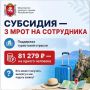 Утвержден порядок федеральных выплат в размере трех МРОТ крымскому турбизнесу