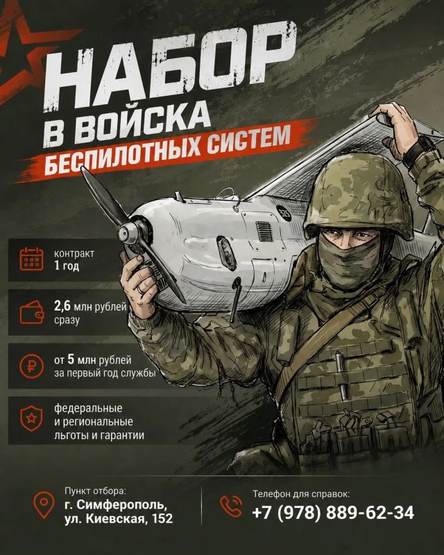 Присоединяйся к СВОим – выбирай службу по контракту в войсках беспилотных систем!