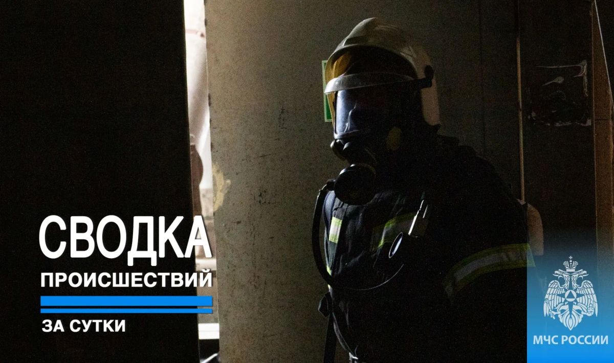 #ЧТОВЧЕРАПРОИЗОШЛО. За минувшие сутки пожарно-спасательные подразделения ГУ МЧС России по Республике Крым реагировали на: 23 пожара, из них: - 4 техногенных пожара, из них 3 в жилом секторе;