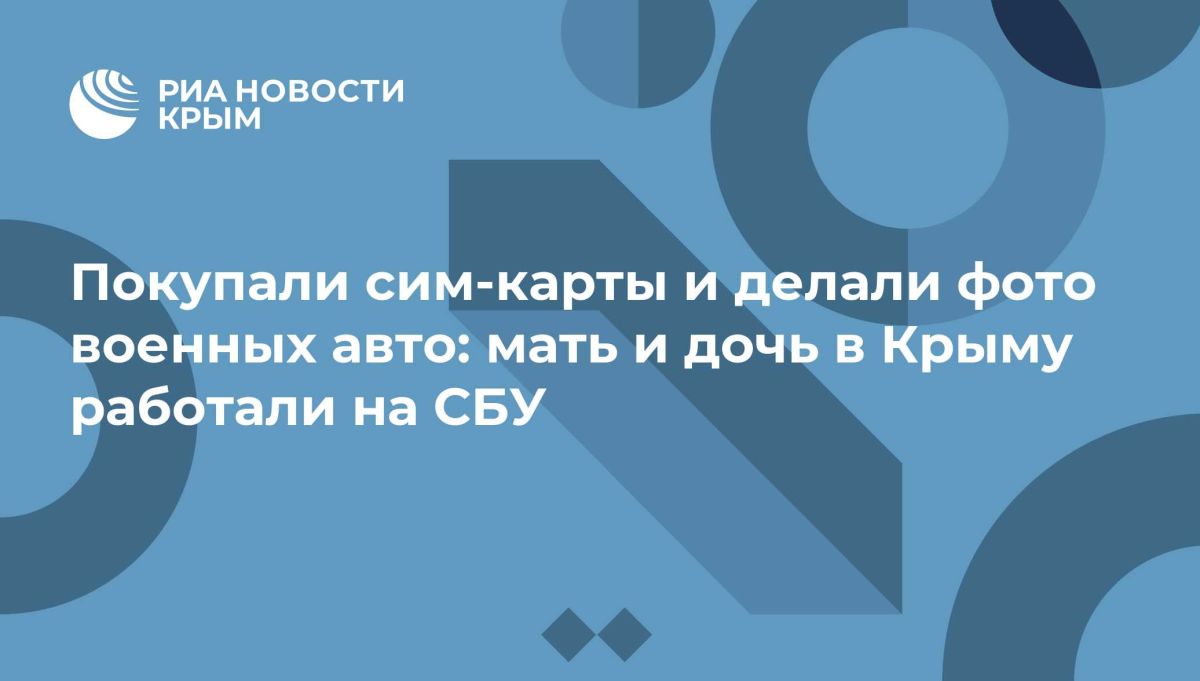 Покупали сим-карты и делали фото военных авто: мать и дочь в Крыму работали на СБУ