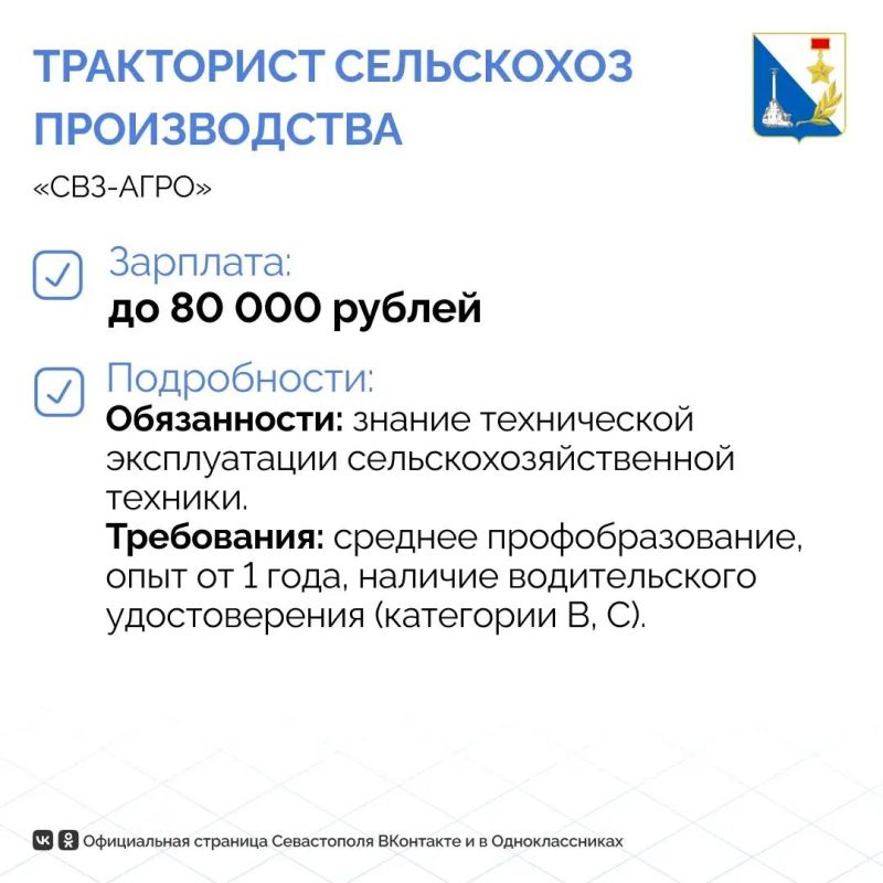До 150 тысяч рублей — зарплата машинистов в Севастополе До 150 тысяч рублей — зарплата машинистов в Севастополе