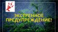 Утром и днём 6 сентября в Крыму ожидаются дожди, местами сильные, грозы, град, усиление северо-западного ветра до 19-24 м/с