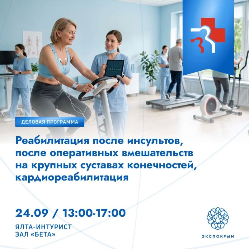 В рамках XI Международной медицинской выставки «Здравоохранение