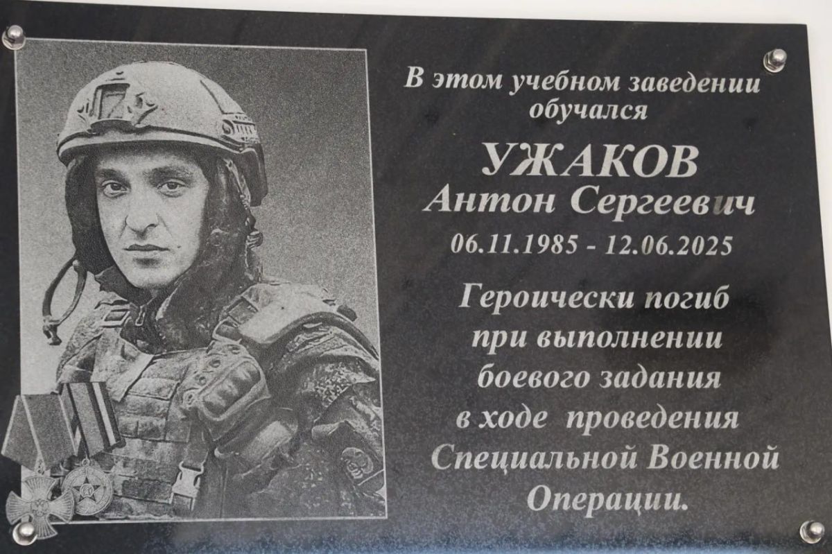 В двух школах Крыма увековечили память участников специальной военной операции В двух школах Крыма увековечили память участников специальной военной операции