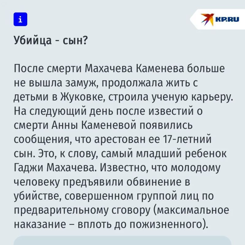 KP.RU: Вдову вице-премьера Дагестана убили во время ссоры с сыном из-за денег KP.RU: Вдову вице-премьера Дагестана убили во время ссоры с сыном из-за денег