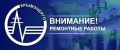 Крымэнерго: В связи с ремонтными работами на объектах энергоснабжения 5 сентября 2026 года в период с 8:00 до 17:00 будет отключена подача электроэнергии в Раздольненском и Черноморском районах