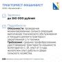 До 150 тысяч рублей — зарплата машинистов в Севастополе