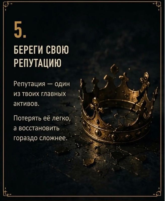 8 законов власти, которые должен знать каждый 8 законов власти, которые должен знать каждый