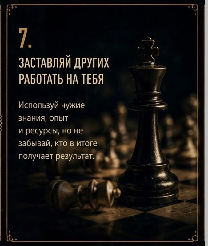 8 законов власти, которые должен знать каждый 8 законов власти, которые должен знать каждый