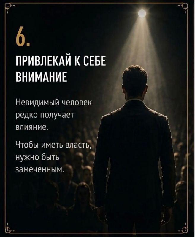 8 законов власти, которые должен знать каждый 8 законов власти, которые должен знать каждый