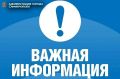 В Симферополе запланировано отключение электроэнергии