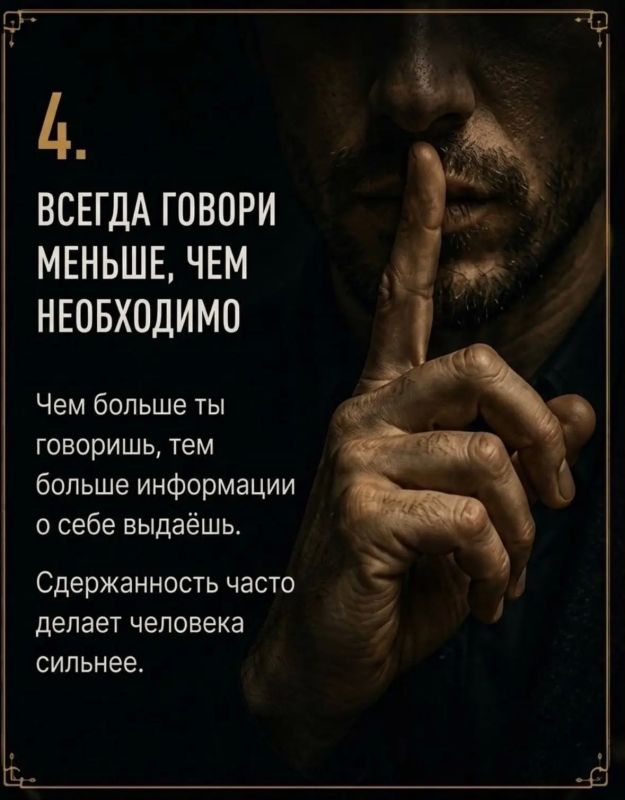 8 законов власти, которые должен знать каждый 8 законов власти, которые должен знать каждый