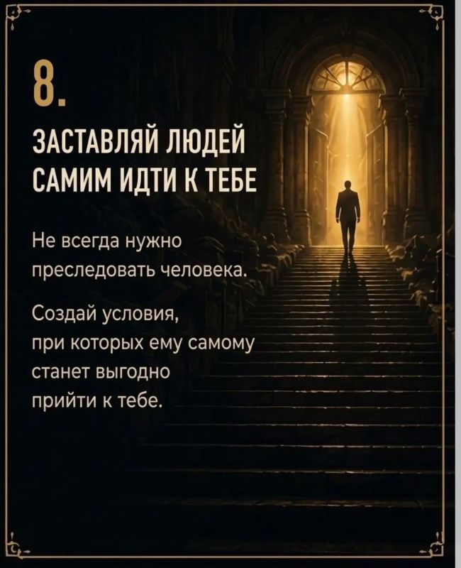 8 законов власти, которые должен знать каждый 8 законов власти, которые должен знать каждый