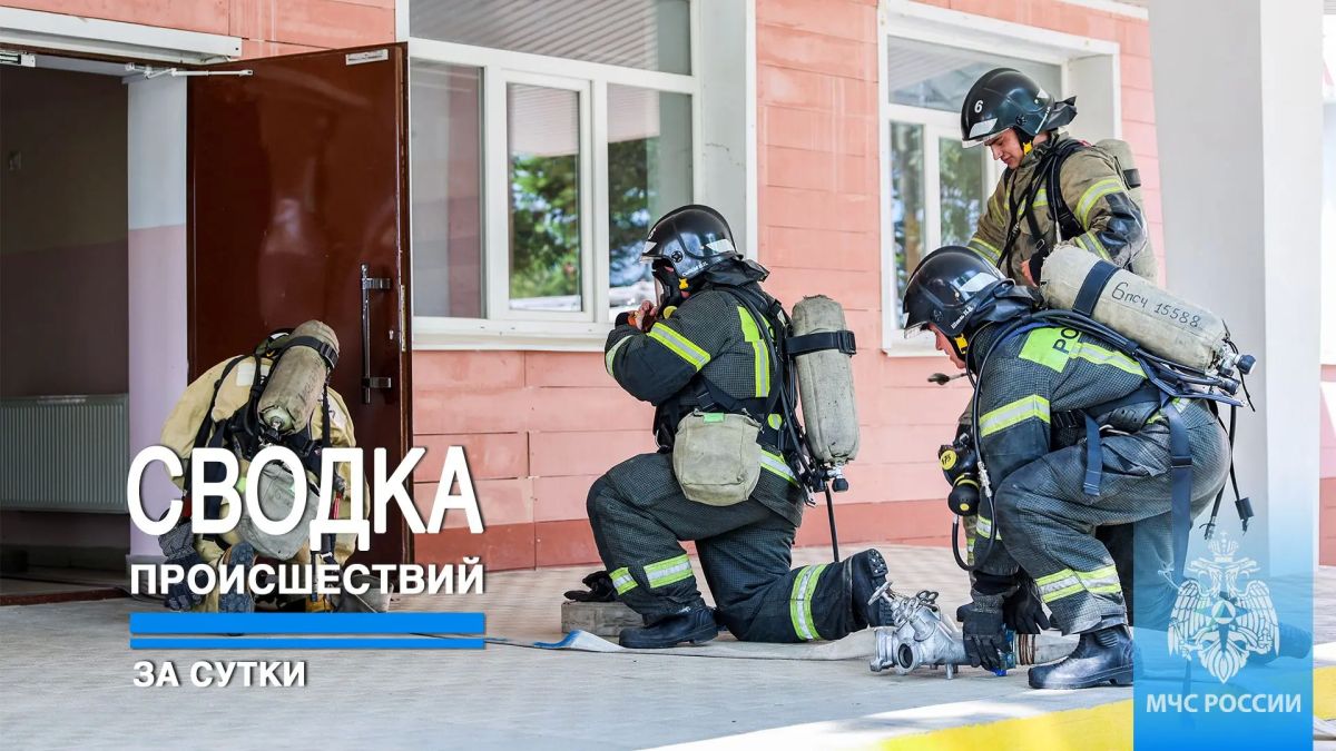 #ЧТОВЧЕРАПРОИЗОШЛО. За минувшие сутки пожарно-спасательные подразделения ГУ МЧС России по Республике Крым реагировали на: 16 пожаров, из них: - 4 техногенных пожара, из них 1 в жилом секторе;