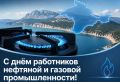 Уважаемые коллеги и ветераны нефтегазовой отрасли!