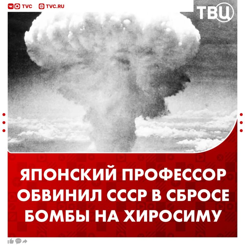 Японский профессор обвинил СССР и Россию в бомбардировке Хиросимы