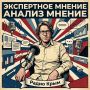 Директор ИММиДа Мащенко: Угрозы российской авиации со стороны Украины — жест отчаяния