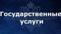 Полиция Севастополя разъясняет особенности оформления справок об отсутствии судимости в электронной форме