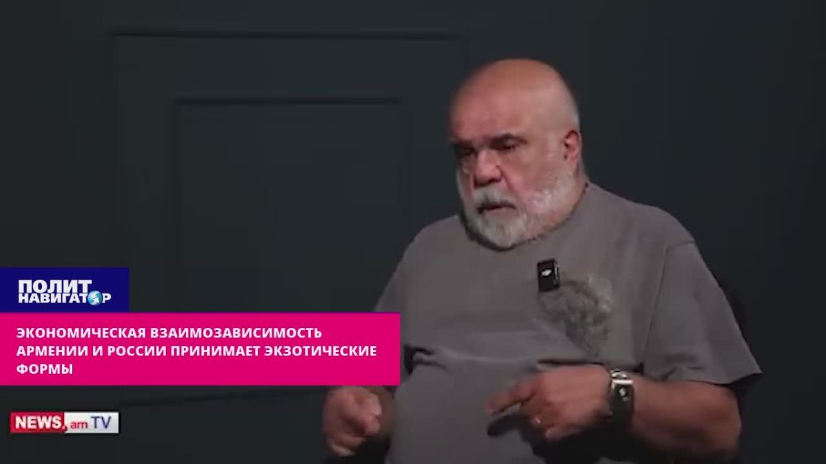 Экономическая взаимозависимость Армении и России принимает экзотические формы
