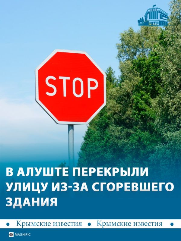 В Алуште временно перекрыли часть улицы Владимира Хромых