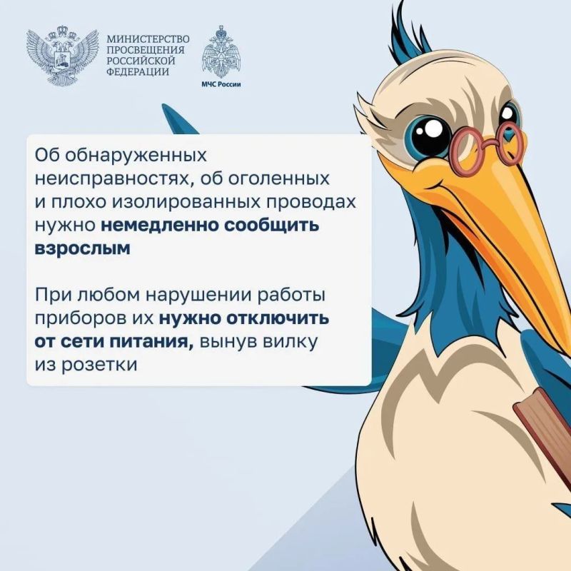 Электроприборы - наши верные помощники в повседневной жизни, но электричество может быть и опасным Электроприборы - наши верные помощники в повседневной жизни, но электричество может быть и опасным