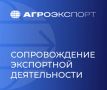 Крымский продукт — на мировой рынок!