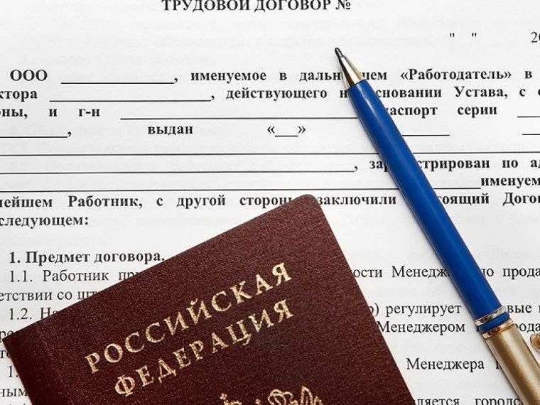 Трудовой договор – важнейший документ, который регулирует отношения между работником и работодателем